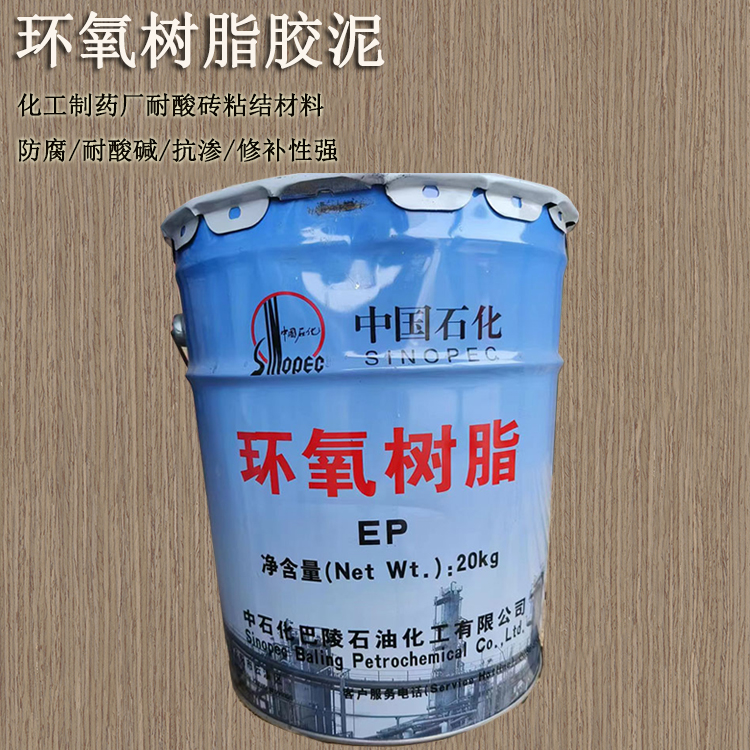 E44 環(huán)氧樹(shù)脂膠泥的成...